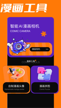 愛(ài)閱漫畫(huà)板截圖