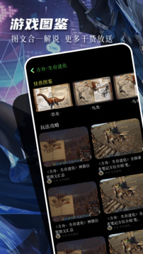 77237游戲盒截圖