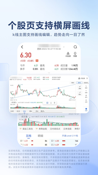 廣發(fā)證券易淘金截圖