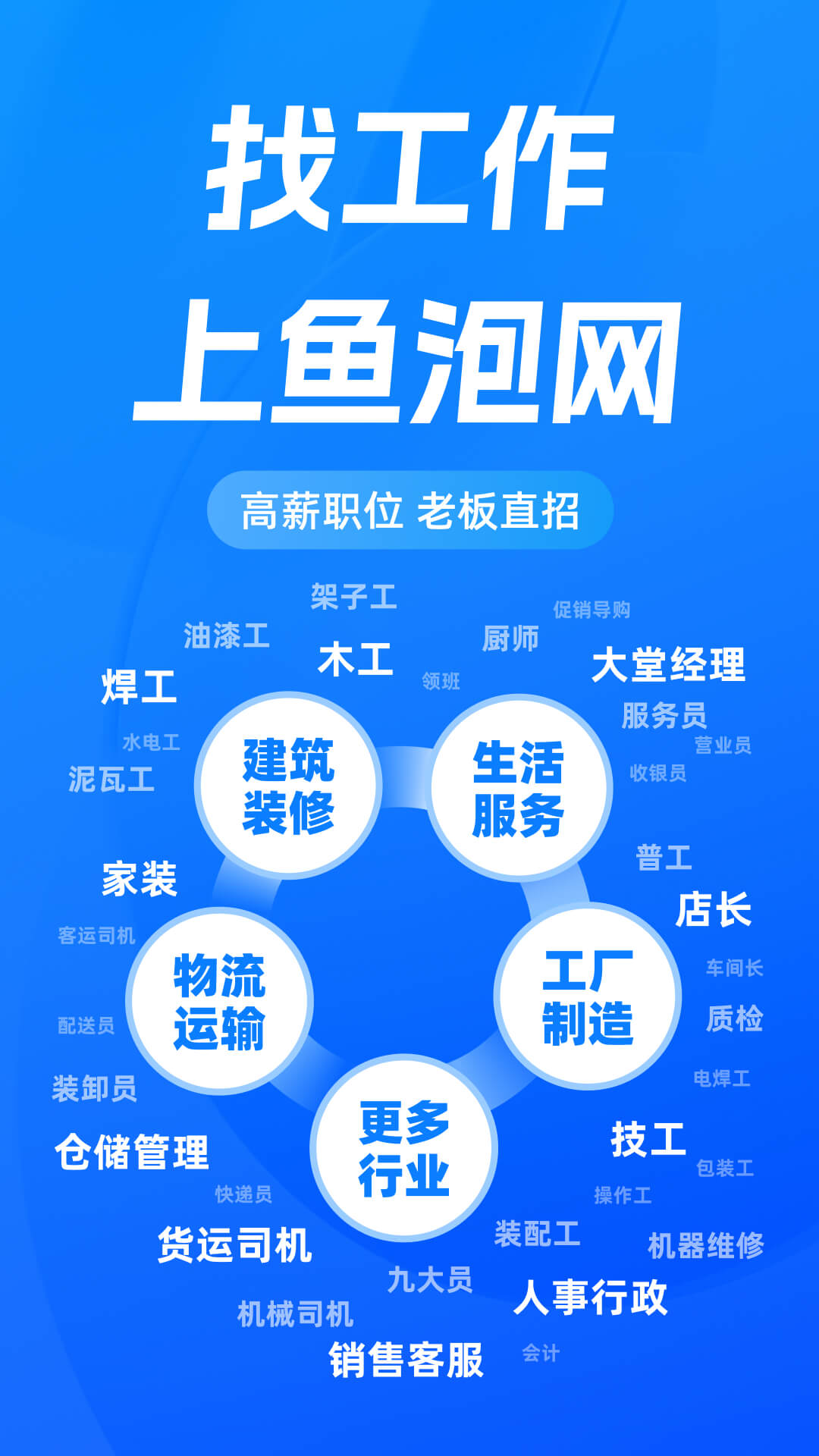 鱼泡网截图1