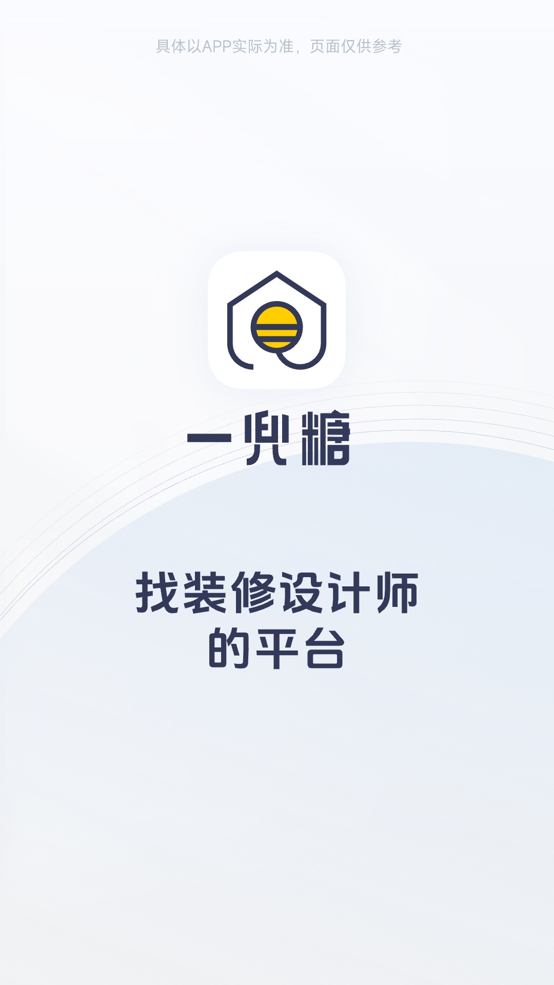 一兜糖v6.0.9截图5