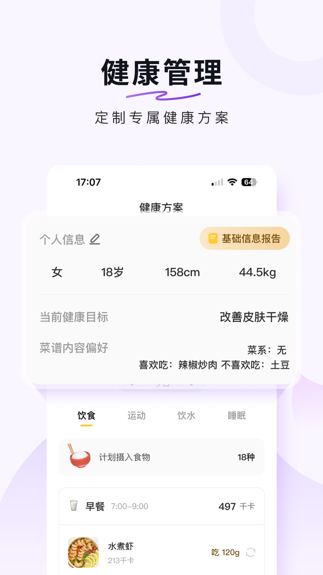 豆果美食截图2