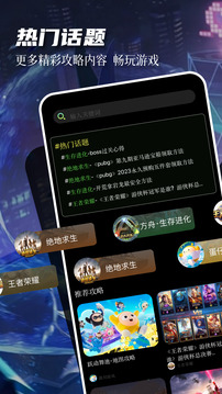 77237游戲盒截圖