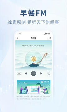 財經(jīng)頭條截圖