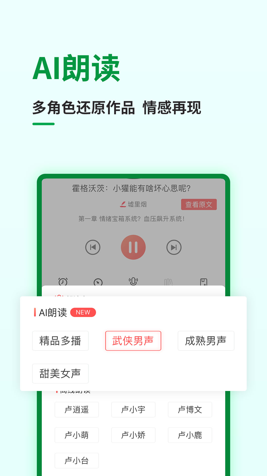 飞卢小说v7.0.9截图2