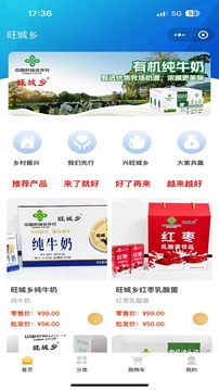 旺城鄉(xiāng)截圖