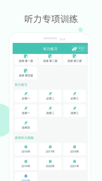 高中單詞課堂截圖