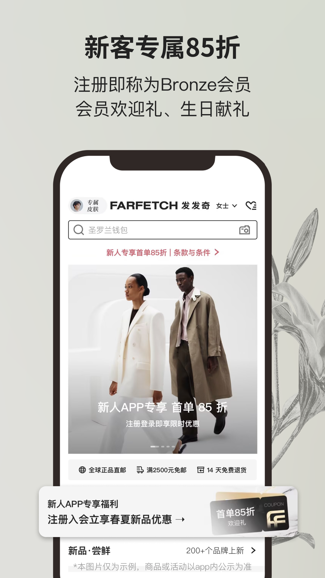 FARFETCH 发发奇截图5