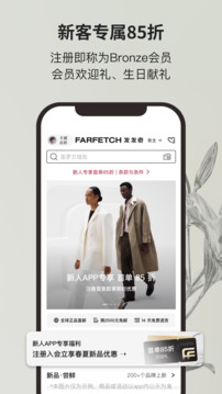 FARFETCH 發(fā)發(fā)奇4