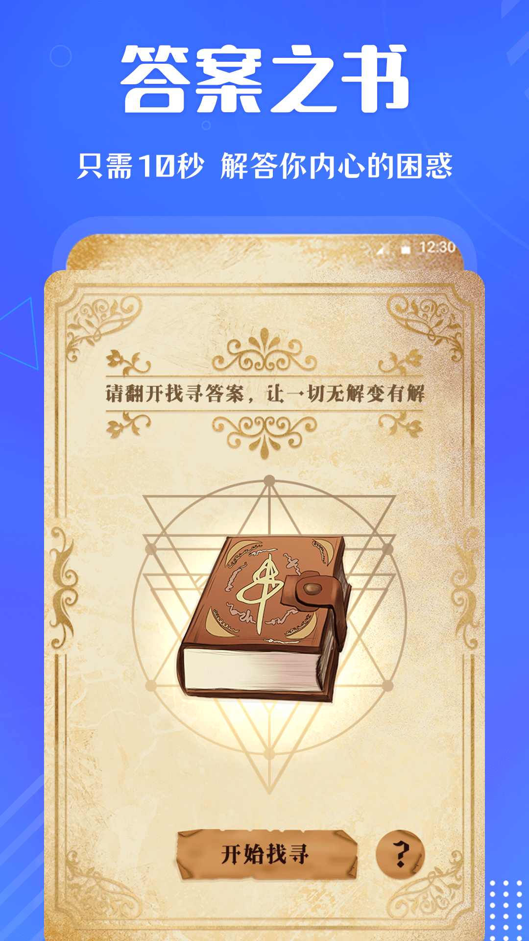 小决定v3.0.188截图1