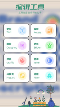 Tapop截圖