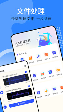 快快社截圖