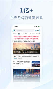 財經(jīng)頭條截圖