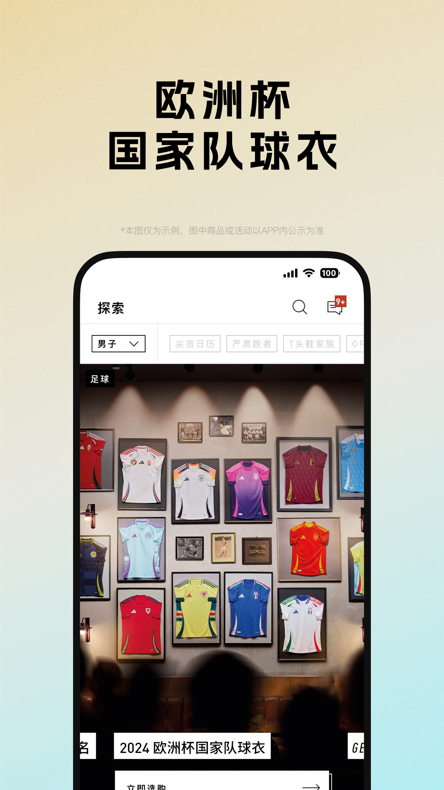 adidas截图3