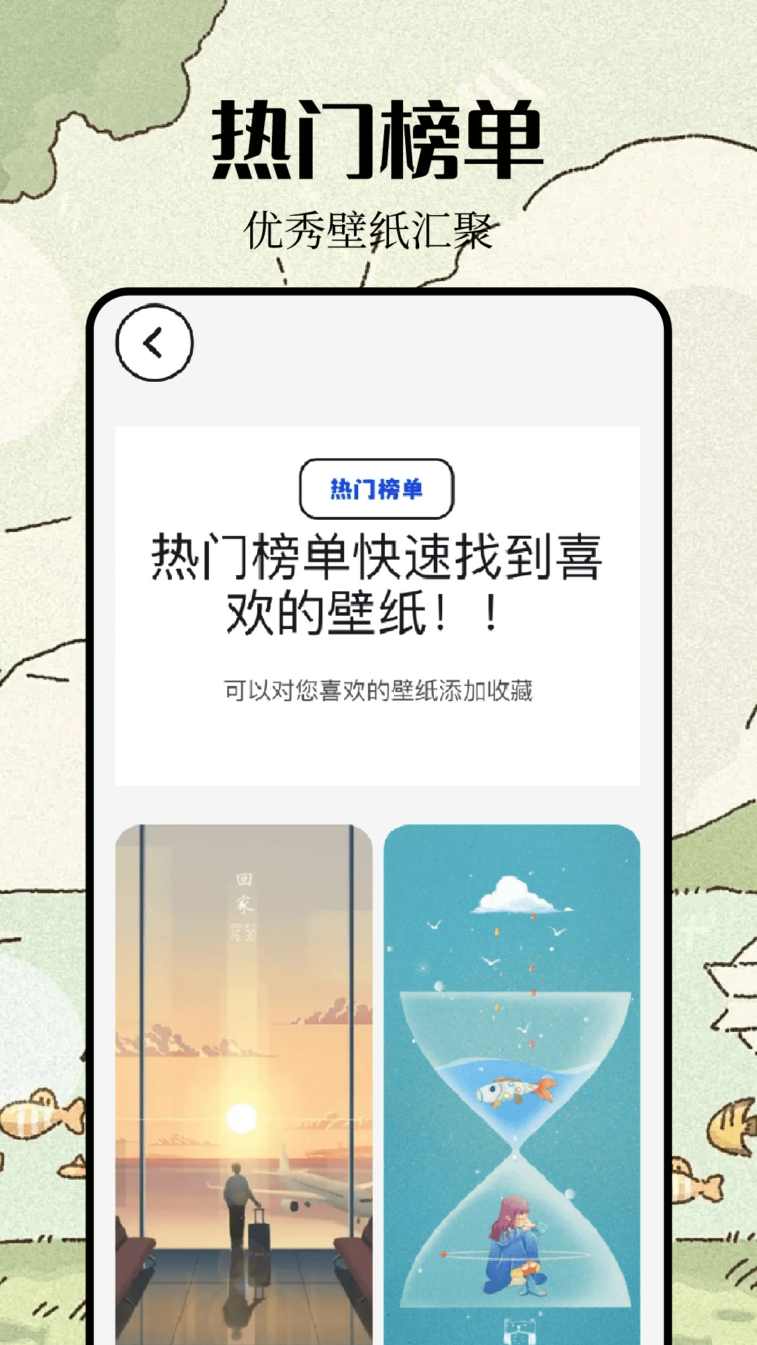 应用截图2预览