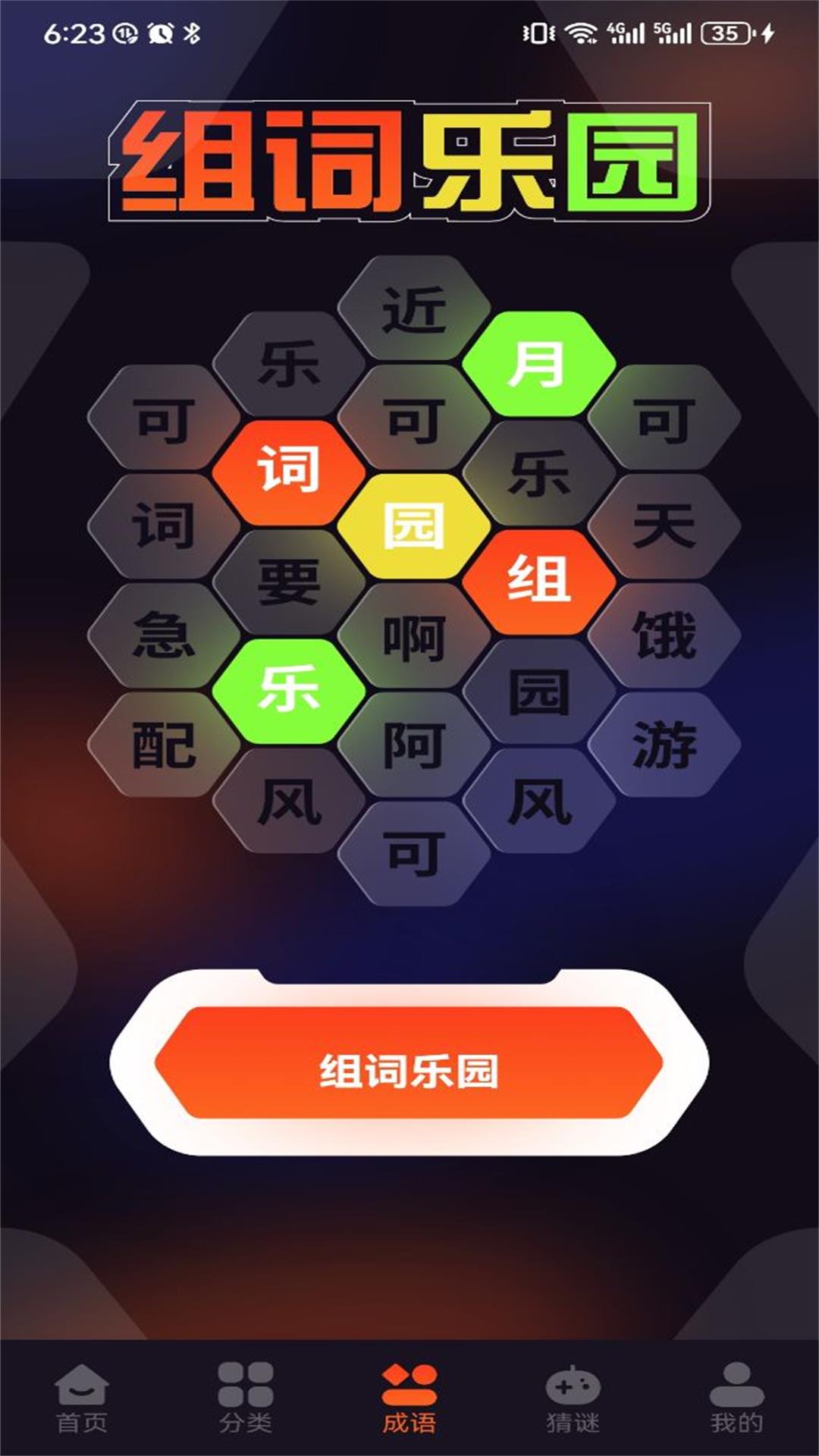 QooPro截图3