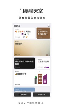33+價值社交截圖