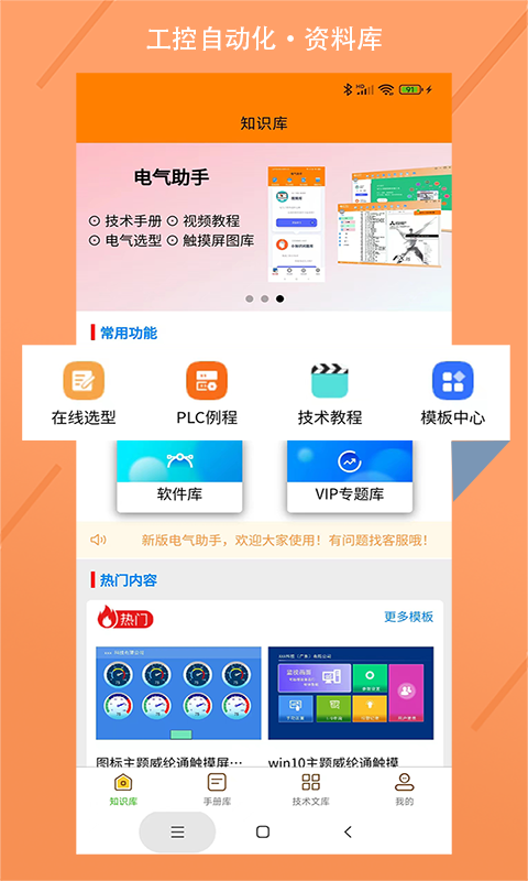 应用截图1预览