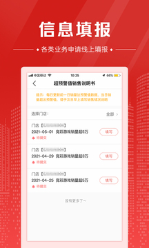 中國(guó)體育彩票代銷(xiāo)者版截圖