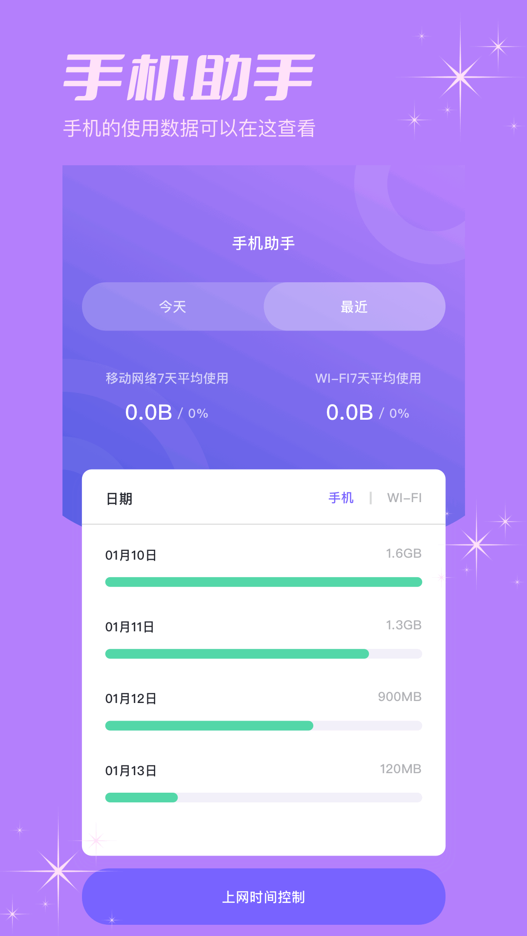 应用截图3预览