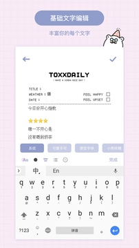 Toxx截图