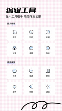 奇跡工具箱截圖