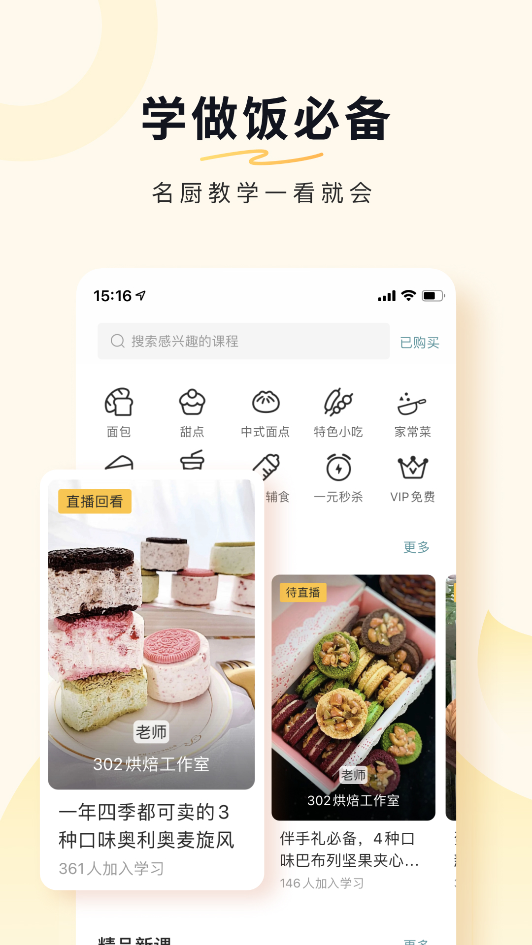 豆果美食v8.1.2.2截图3