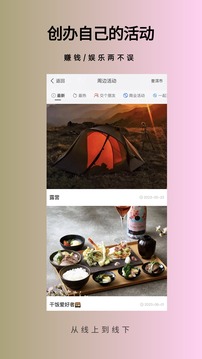 33+價值社交截圖