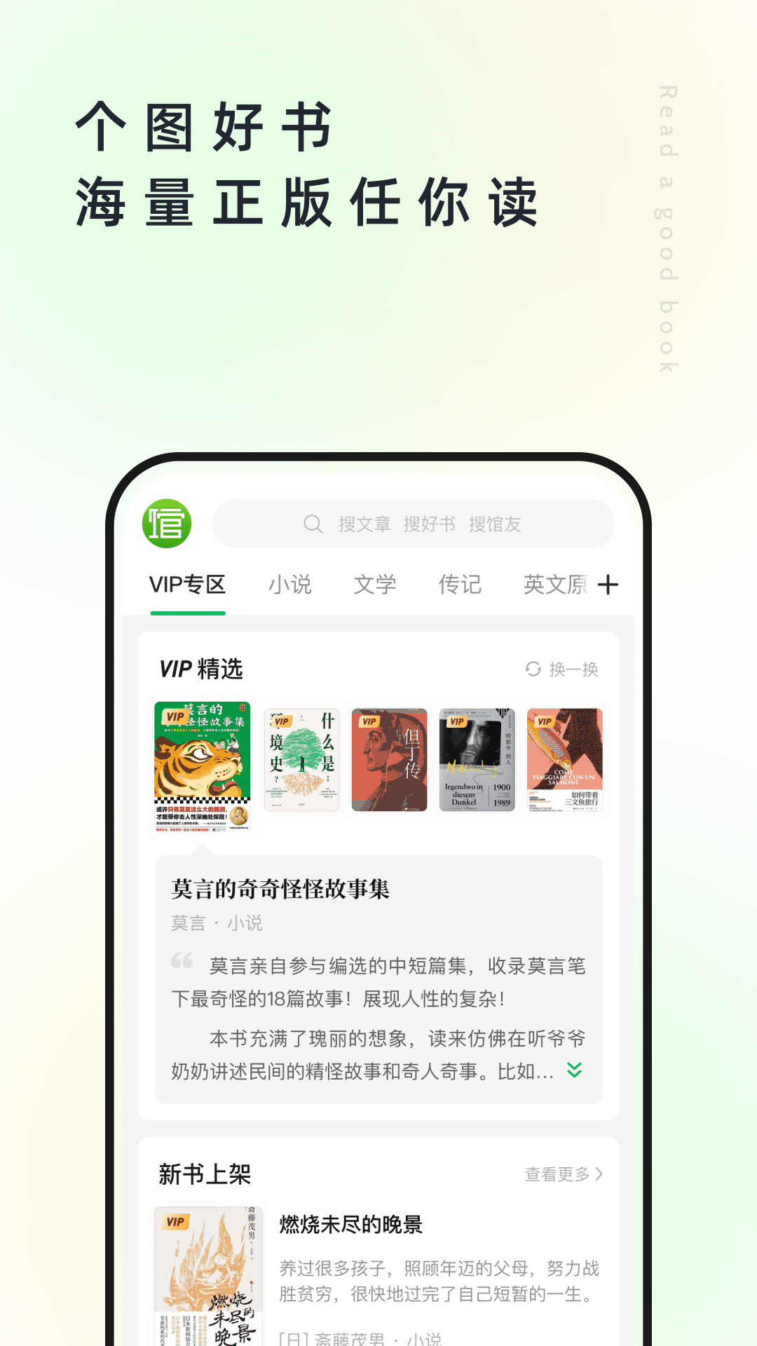 个人图书馆vv7.6.2截图1