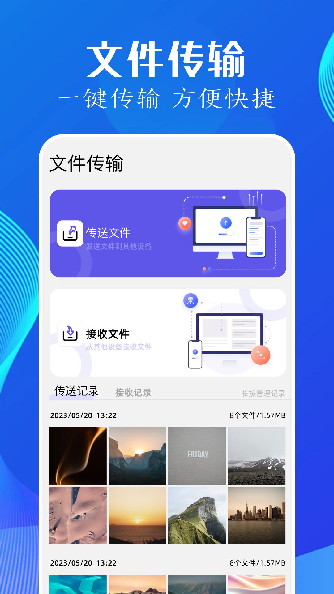 应用截图2预览