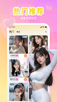 愛(ài)私聊截圖
