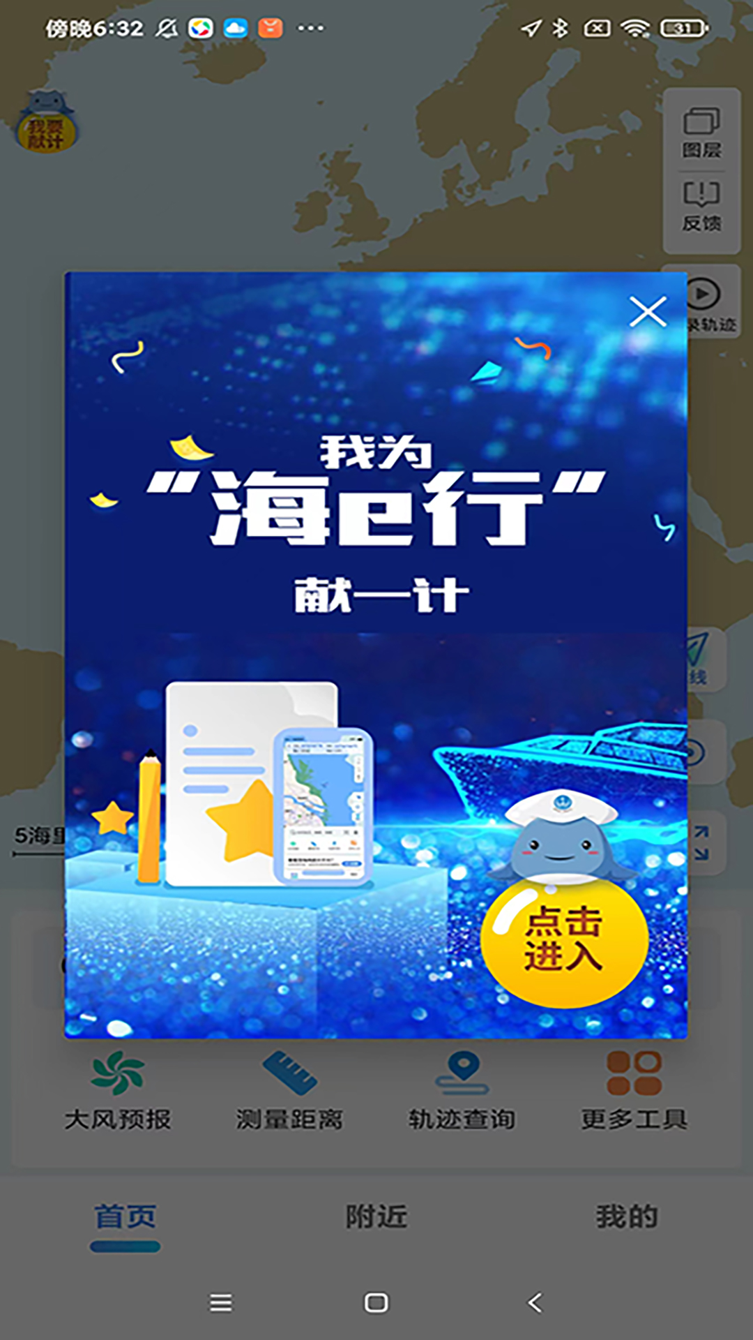 海e行安卓版_海e行客户端v8.50截图欣赏