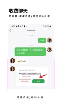 33+價值社交截圖