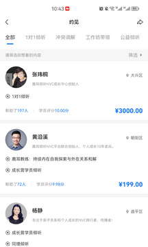 鹿耳傾聽截圖