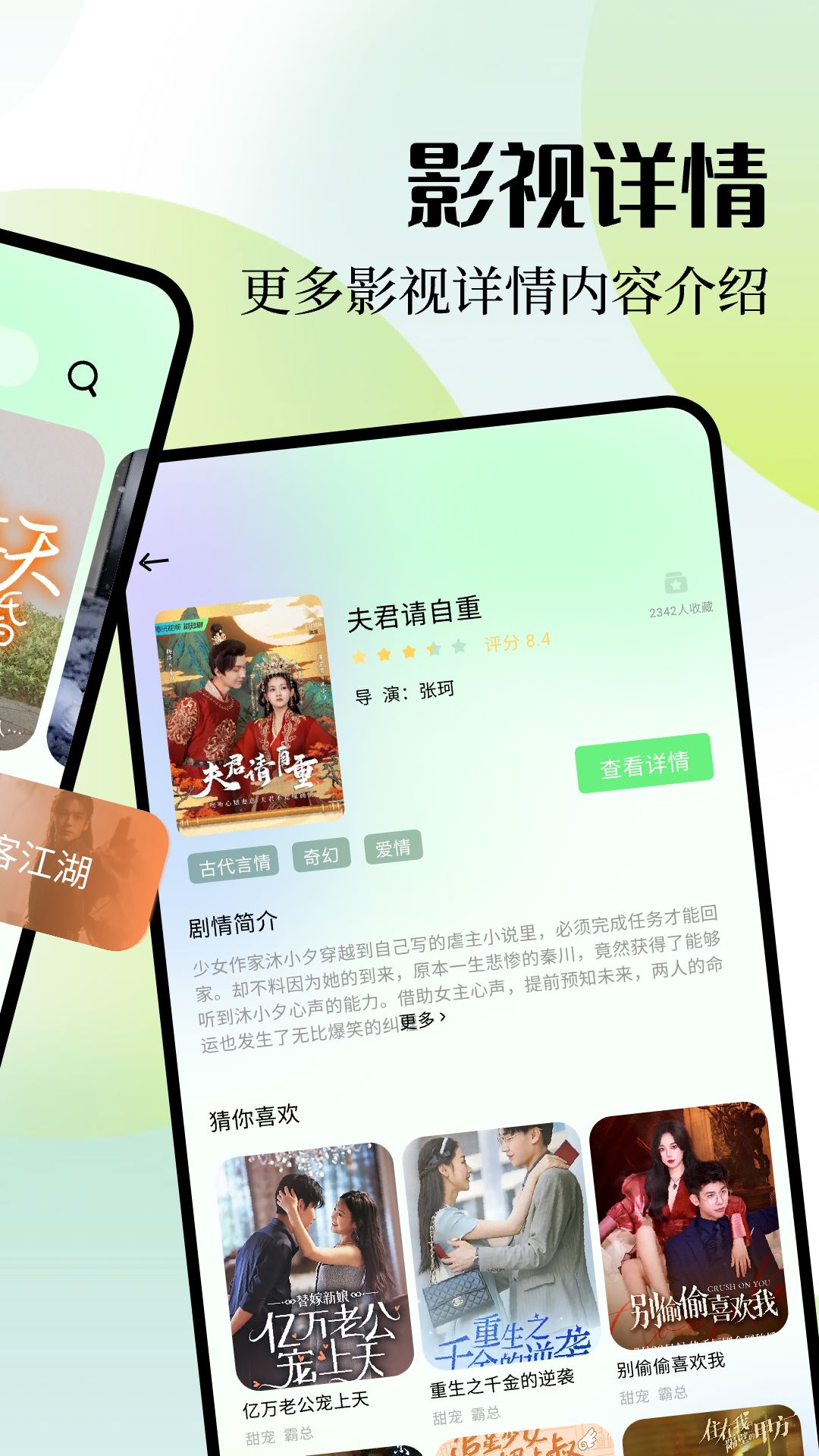 番茄免費劇場截圖預(yù)覽