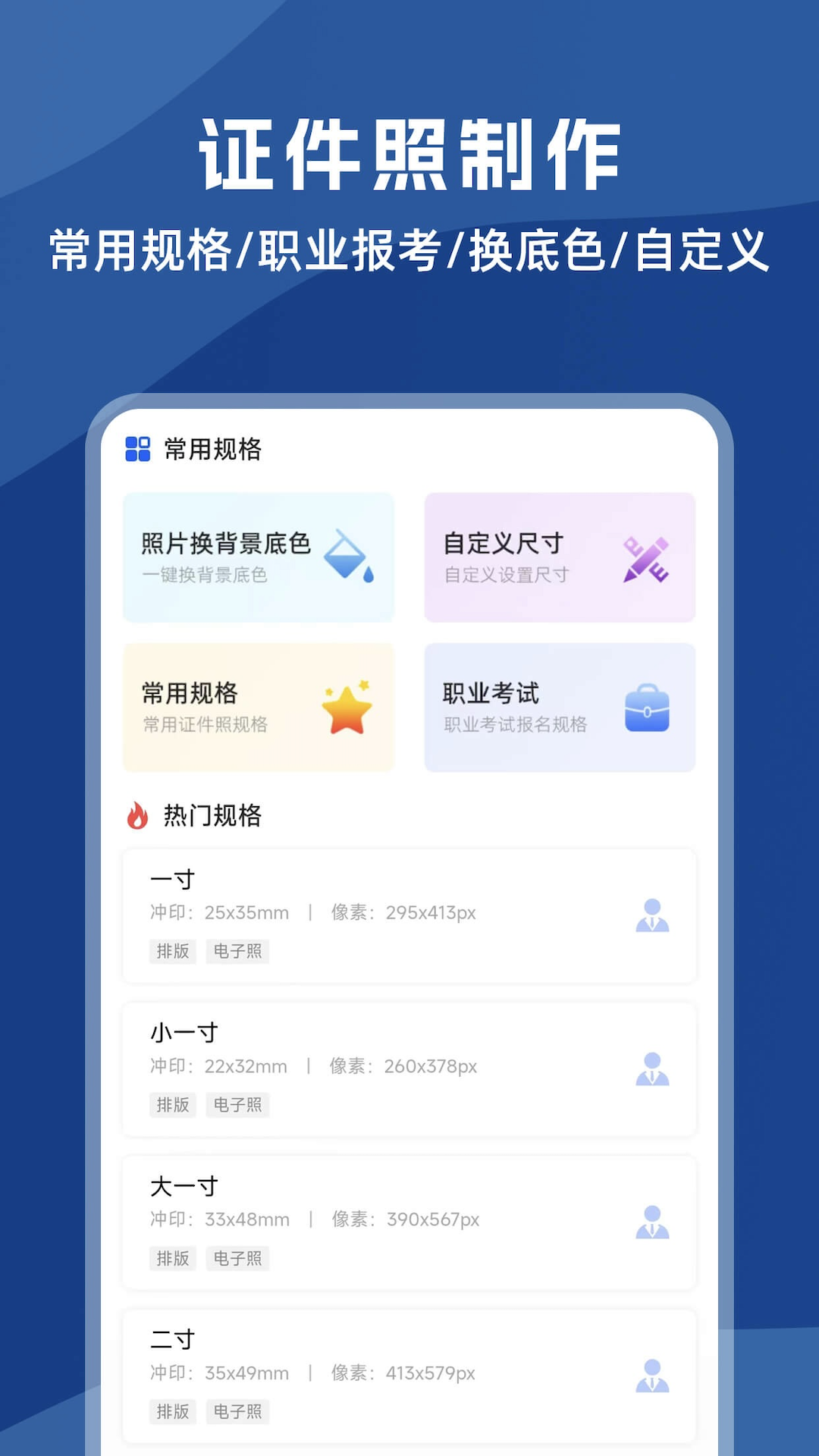 图片处理助手 压缩v1.0.8截图3