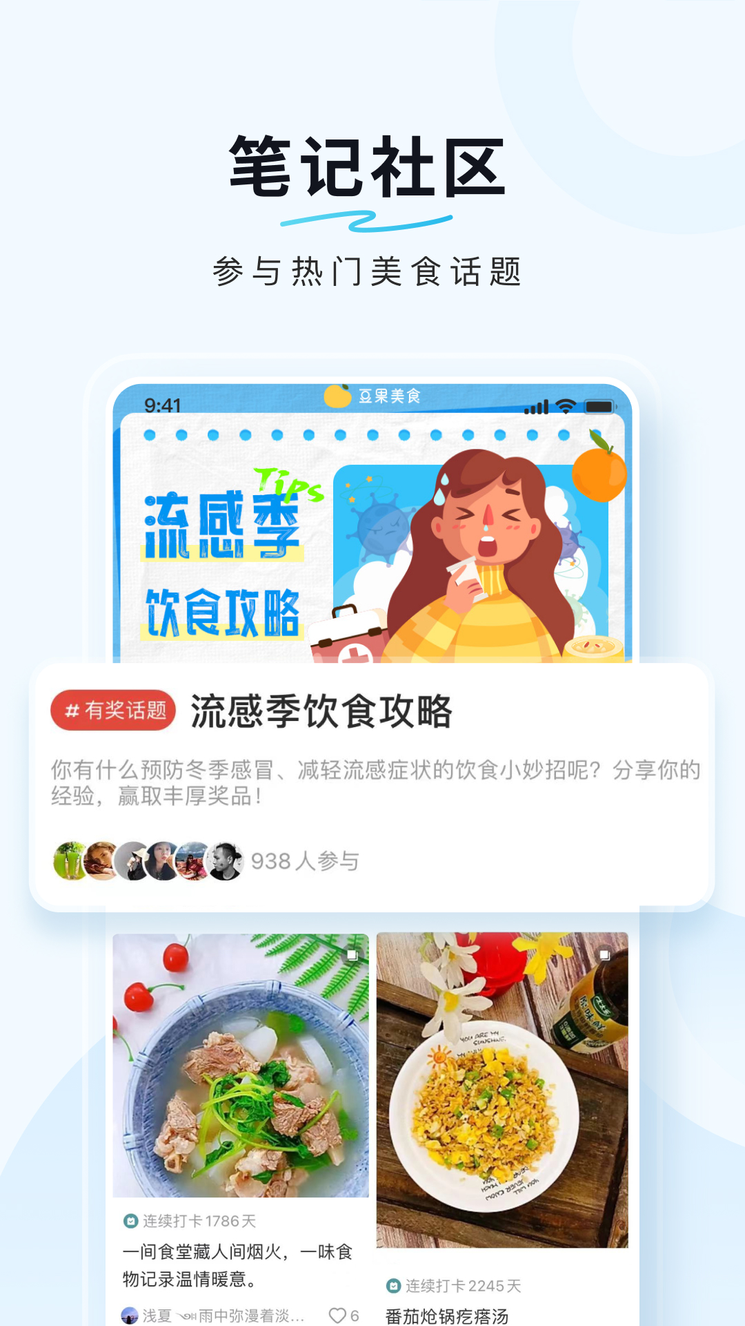 豆果美食v8.1.2.2截图1