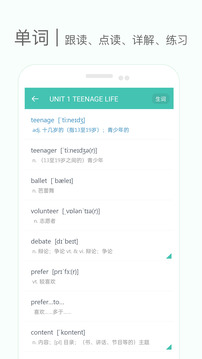 高中單詞課堂截圖