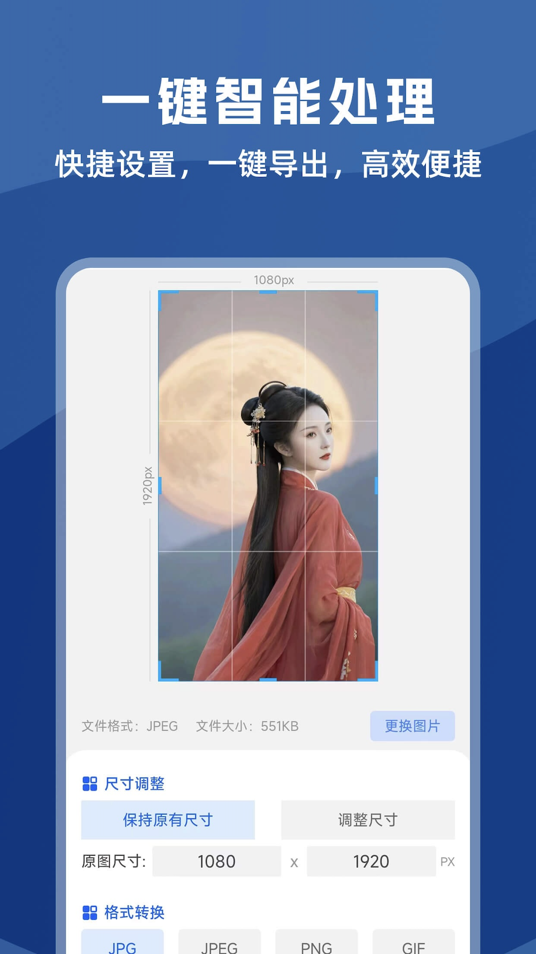 图片处理助手 压缩v1.0.8截图4