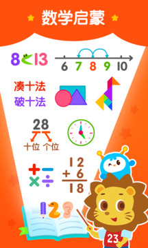 2Kids數(shù)學(xué)天天練截圖