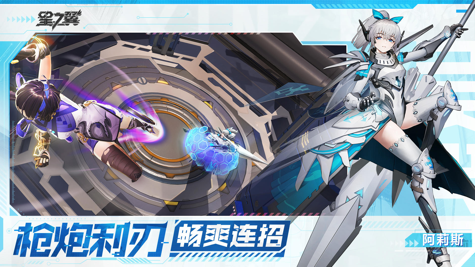 星之翼截圖預(yù)覽