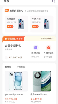 鑫米商城截圖