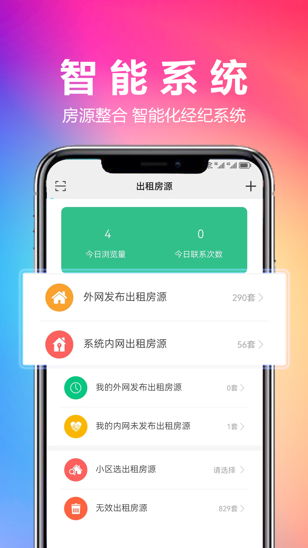 优房汇经纪v2.0.7截图3