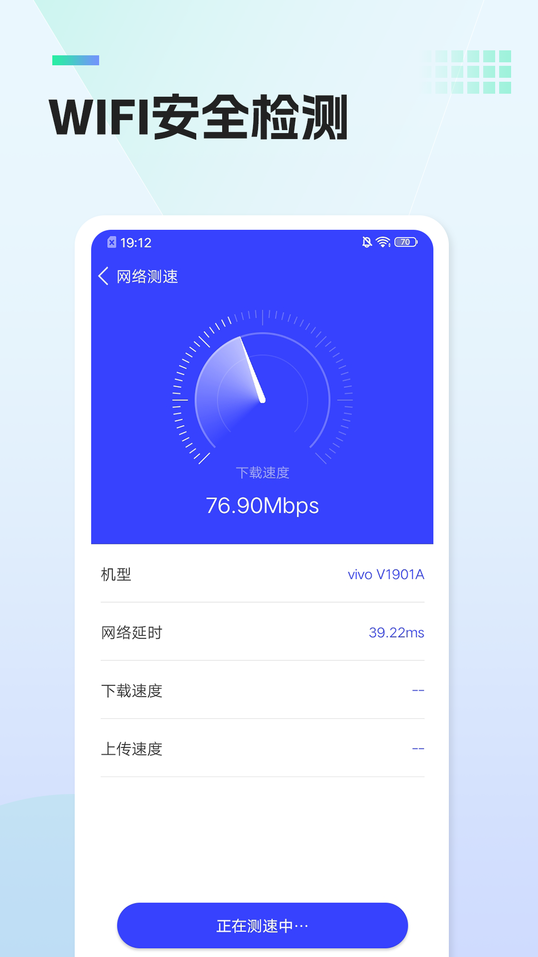 超凡手机管家v1.0截图2