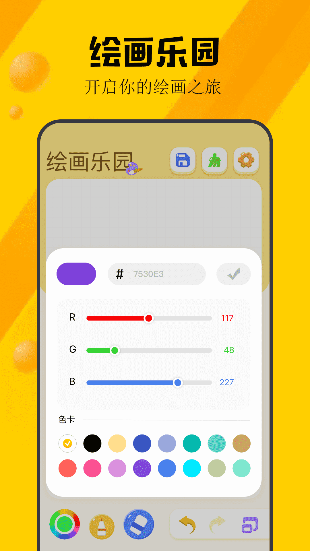 2373乐园截图2