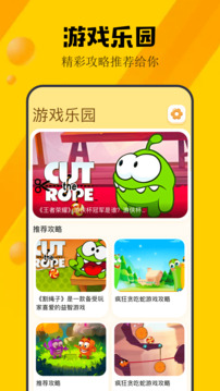2373樂(lè)園截圖