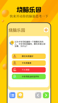 2373樂(lè)園截圖