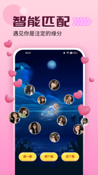 愛(ài)么聊天截圖