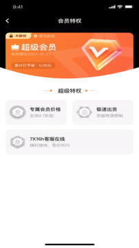 鑫米商城截圖