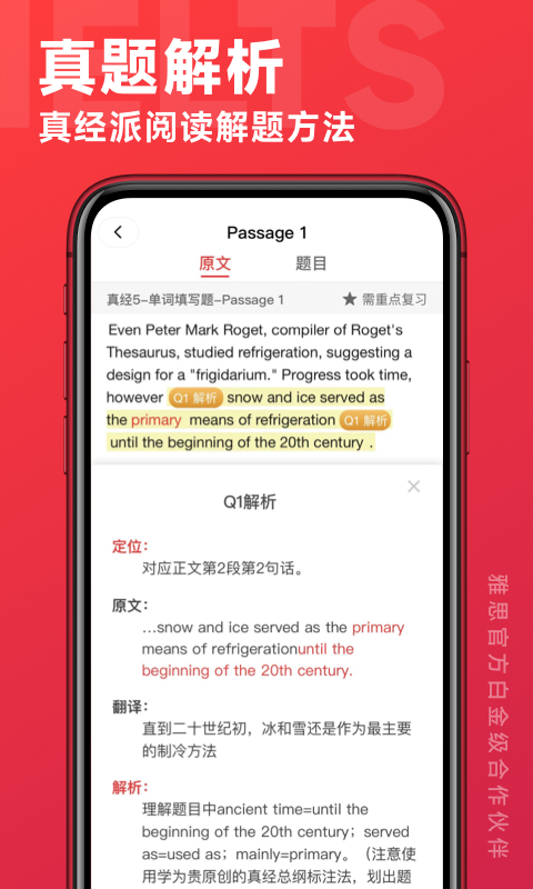 学为贵雅思v3.16.0截图1